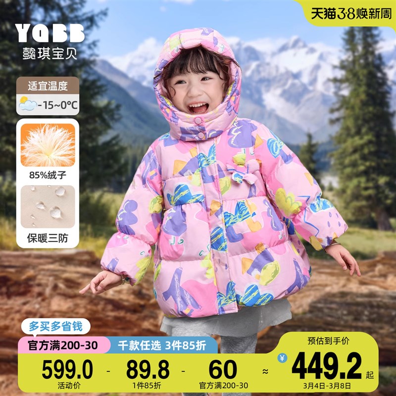 女童羽绒服冬季小宝宝上衣保暖加厚婴儿衣服新款小童冬装儿童童装