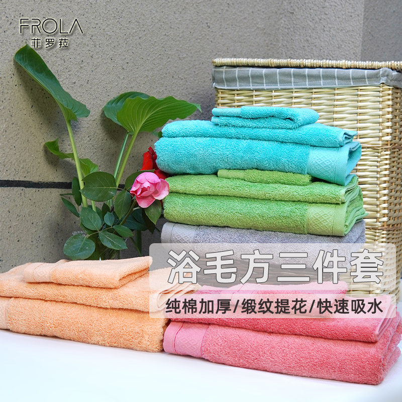 浴巾毛巾方巾套装三件套纯棉加厚吸水缎纹提花全棉浴毛方组合男女
