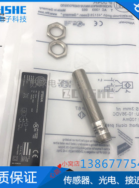 插件式接近开关IG5319电感式传感器