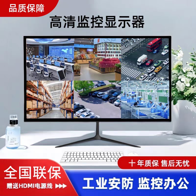 17寸19寸24寸22台式超薄液晶高清直面监控27寸20办公电脑显示器