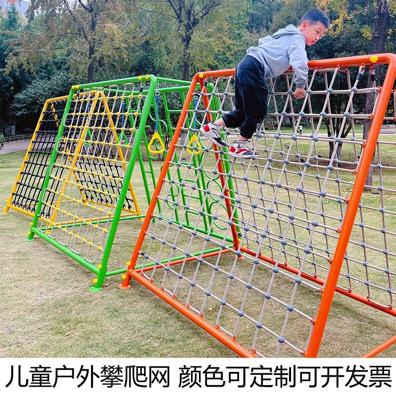 儿童户外攀爬架幼儿园体能训练器材攀爬网攀岩墙拓展户外运动玩具,玩具/童车/益智/积木/模型,感统训练器材/教学设备/攀爬架,淘宝优惠券,粉丝福利购,淘宝优惠卷