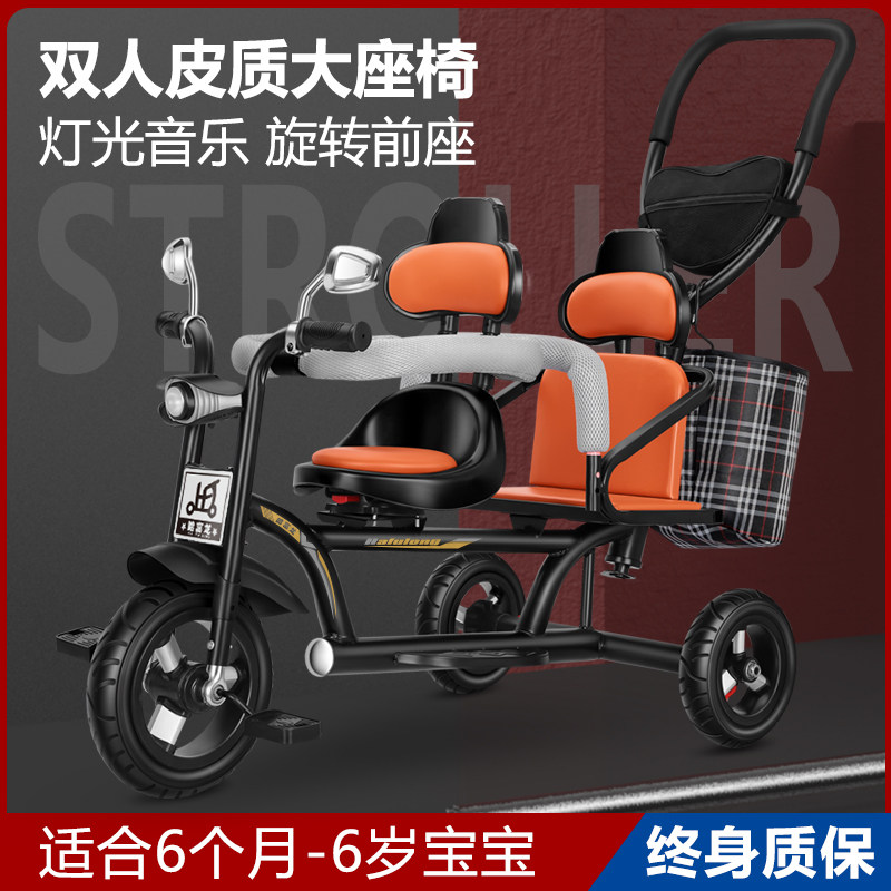 儿童三轮车双人宝宝脚踏车双胞胎手推车婴儿轻便童车大号1-3-6岁,玩具/童车/益智/积木/模型,三轮车,淘宝优惠券,粉丝福利购,淘宝优惠卷