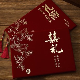礼金簿签到本结婚记账本婚礼高档礼簿随份子上礼专用礼单礼金本册