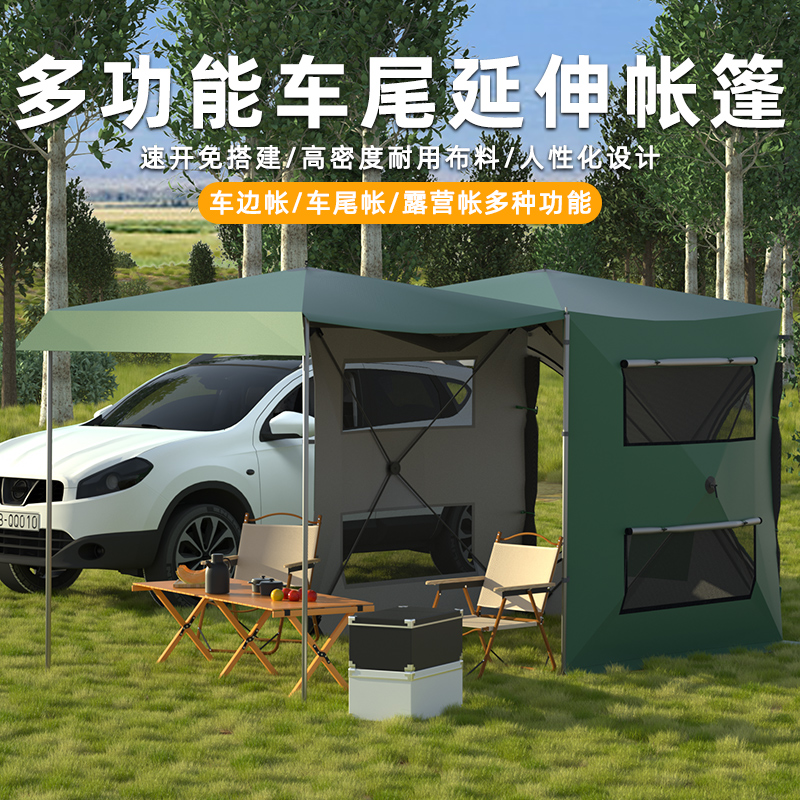 车边车尾帐篷天幕自动免搭建自驾游户外遮阳棚侧帐车尾延伸帐篷