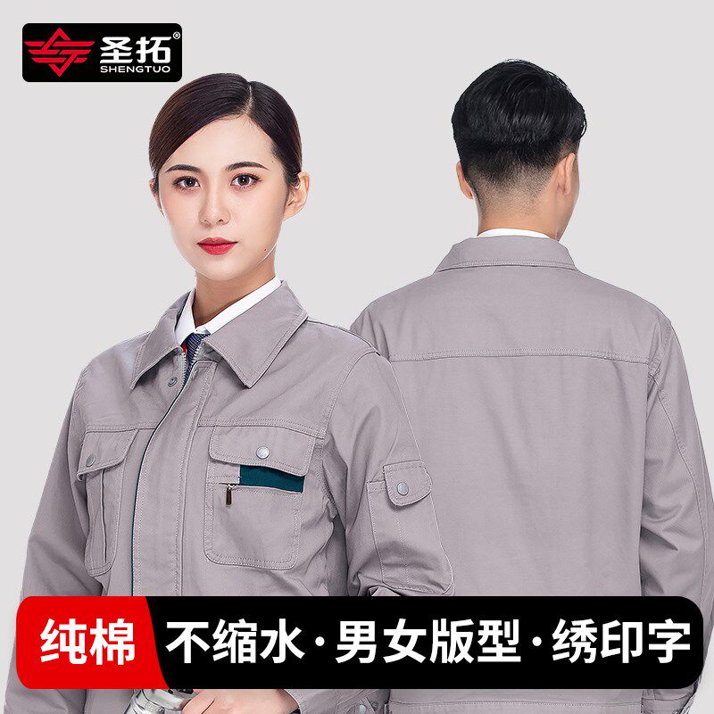 纯棉工作服套装男秋冬劳保劳动厂服全棉电网电力电工工服上衣定制