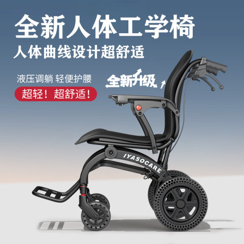 轻便人体工学可折叠旅行代步车