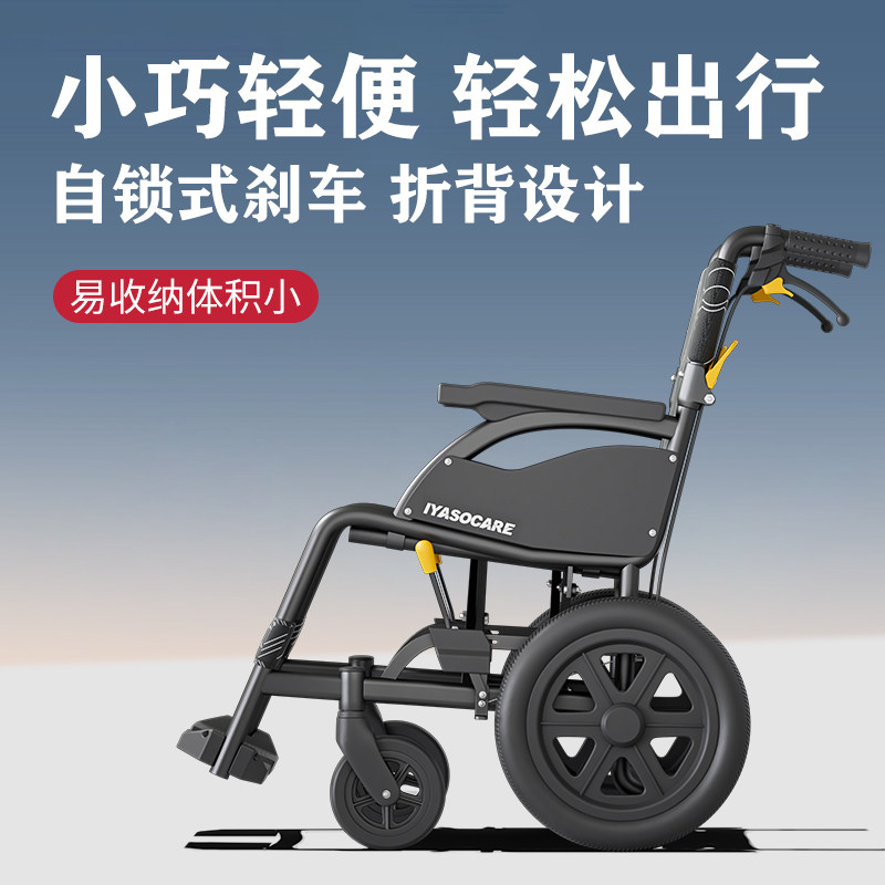 益雅诗康手动轮椅轻便折叠老人专用出行可自推免抱医院同款轮椅