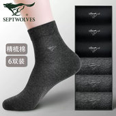 七匹狼袜子男士 精梳棉中筒袜防臭吸汗男生春秋黑色商务男袜袋装