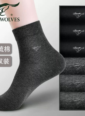 七匹狼袜子男士精梳棉中筒袜防臭吸汗男生春秋黑色商务男袜袋装