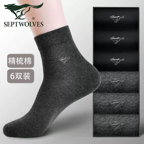 七匹狼精梳棉男士中筒袜6双袋装