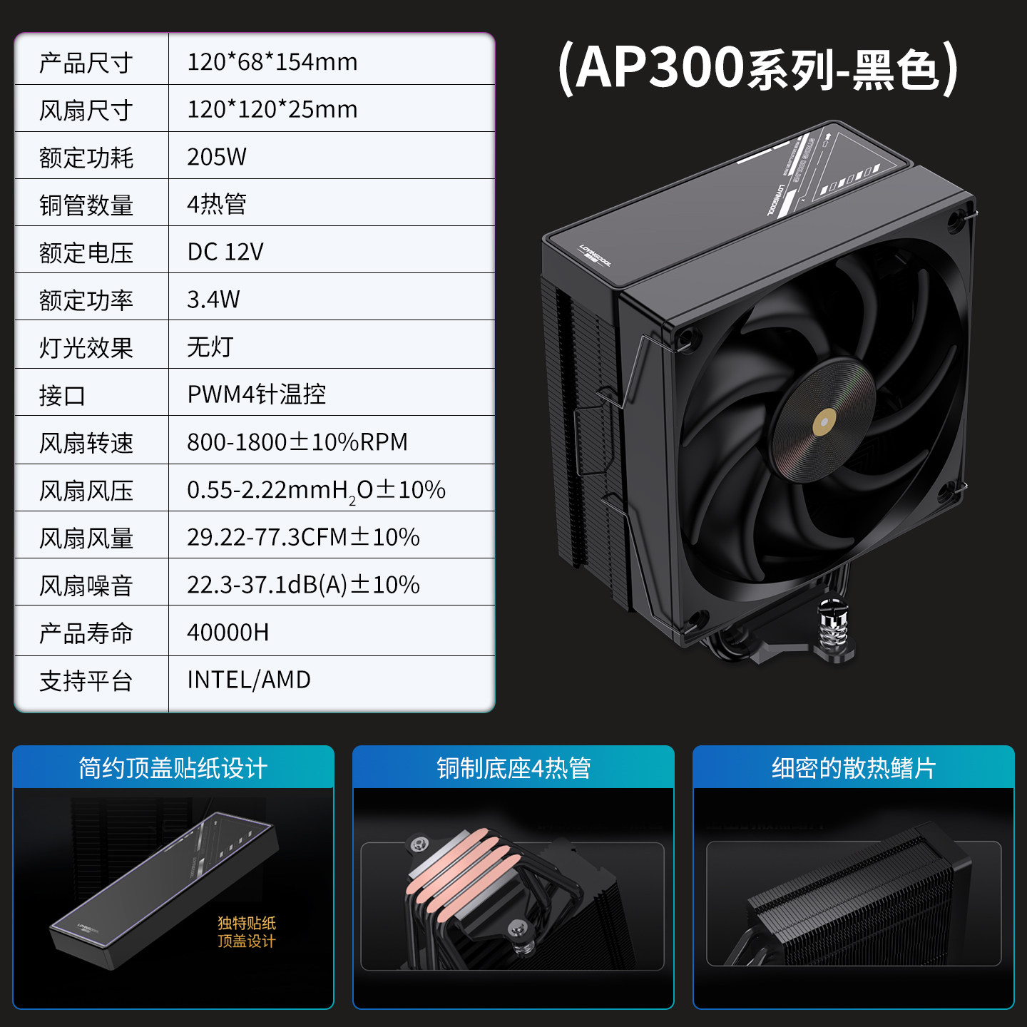 thumbnail for Lovingcool Digital Display Cpu Cooler 6 Heat Pipes Amd4 Copper Tube Air Cooling 1700 Computer I5/I7 Fan Am5