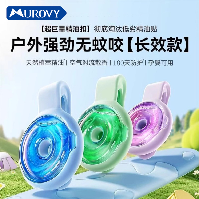 Murovy防蚊神器户外防叮专用