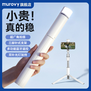 Murovy自拍杆三脚架拍照神器360度旋转手机直播拍照支架相机防抖拍摄稳定器手持蓝牙遥控器便携式2023新款
