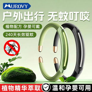 驱蚊手环防蚊虫神器随身精油婴儿童宝宝成人孕妇户外防叮咬新