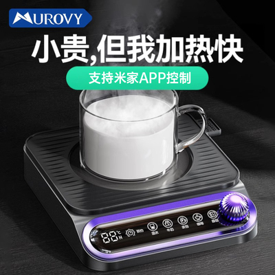 Murovy加热杯垫热牛奶神器恒温