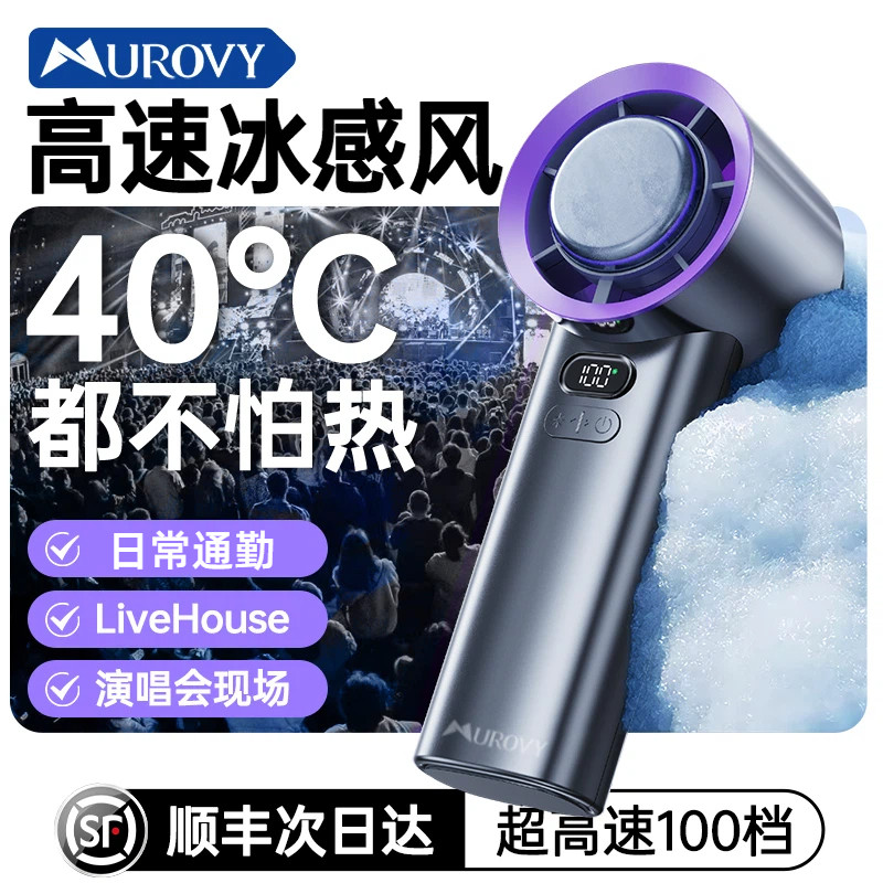 手持便携式100档高速超导冰瓷