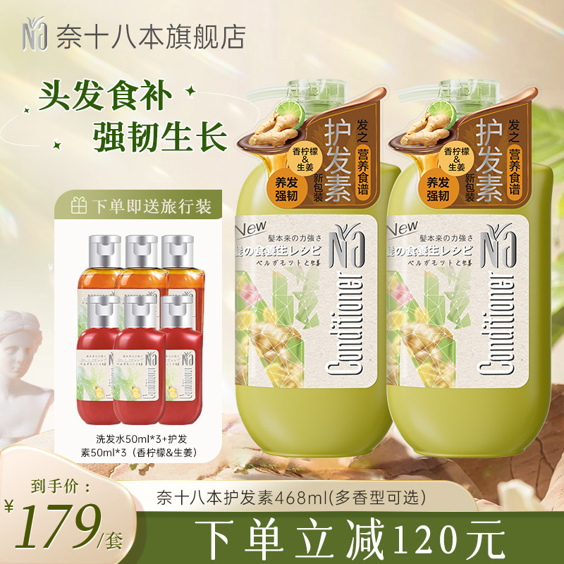 Na奈十八本护发素改善毛躁蓬松修护柔顺护发乳润发乳官方旗舰正品,美发护发/假发,护发素,淘宝优惠券,粉丝福利购,淘宝优惠卷