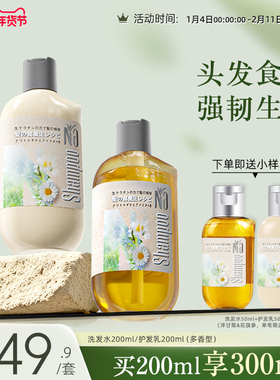 Na奈十八本洗发水洗发露洗发液温和清洁滋润控油护发韧发官方正品