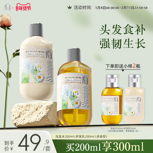 Na奈十八本洗发水洗发露洗发液温和清洁滋润控油护发韧发官方正品