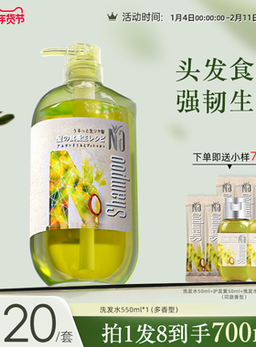 Na奈十八本洗发露蓬松丰盈滋润控油修护洋甘菊花旗参洗发水套装