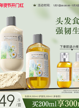 Na奈十八本洗发水温和清洁滋润护发韧发香柠檬生姜洗发水官方正品