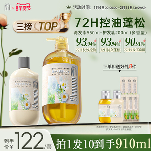 奈十八本洗发露洗发水洗发液控油固保湿护发修护柔顺蓬松官方正品
