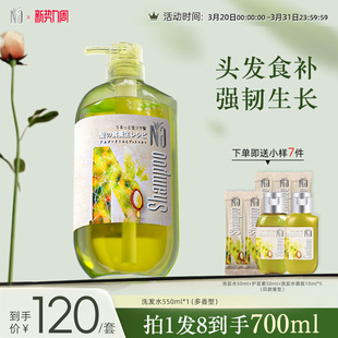 Na奈十八本洗发露蓬松丰盈滋润控油修护洋甘菊花旗参洗发水套装