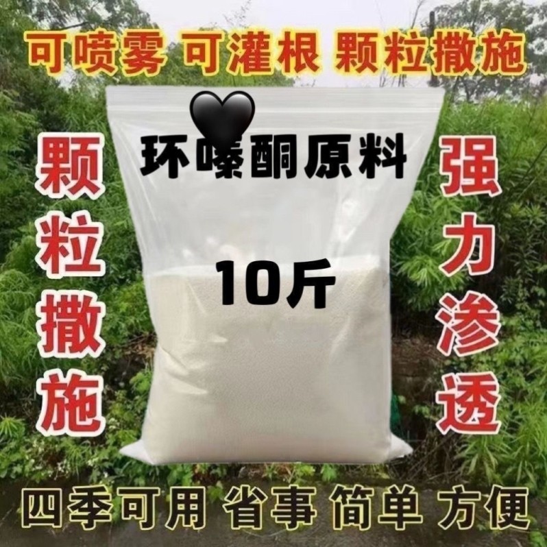 强力灭根粉快速除杂竹杂草杂木灌木烂根粉一扫清光荒地除草木竹根,鲜花速递/花卉仿真/绿植园艺,家庭园艺肥料,淘宝优惠券,粉丝福利购,淘宝优惠卷