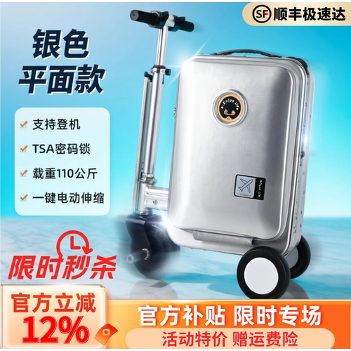 电动行李箱可登机3C认证