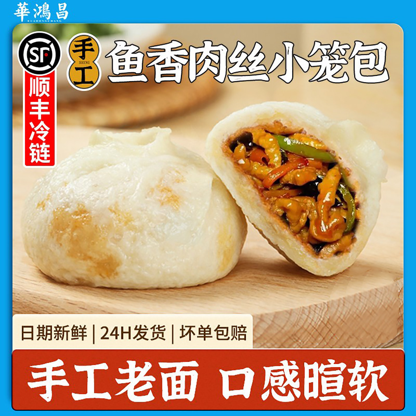 嵊州小笼包鱼香肉丝儿童早餐手工鲜肉老面包子速冻半成品小笼包子