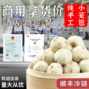 嵊州手工包制老面小笼包鲜肉早餐酒店食堂学校餐厅商用顺丰冷链