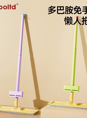 多巴胺免手洗平板拖把家用一拖净懒人拖布墩布奶油地板拖干湿两用