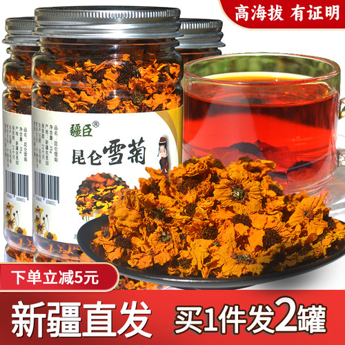 疆臣热销款！新疆直发昆仑雪菊