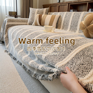 北欧风沙发盖布四季通用雪尼尔沙发巾一整张全盖防滑防猫抓套罩毯