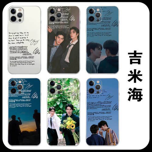 吉米海手机壳jimmysea手写信