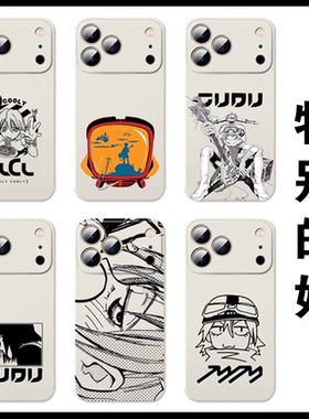 特别的她手机壳FLCL适用于苹果16华为mate70动漫iPhone17promax周边OPPO小米15vivo黑白iQOO一加红米14漫画13