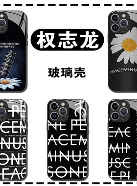 权志龙gd手机壳iPhone16promax啤酒vivo苹果15华为mate60联名酒14潮牌OPPO小米13p同款12x周边11适用Pura70xr