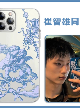 崔智雄同款手机壳丘比特红米turbo4适用苹果16e天使opporeno14明星荣耀400周边vivox100s蓝色华为Pura70ultra