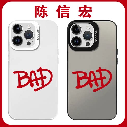 陈信宏BAD手机壳硬壳
