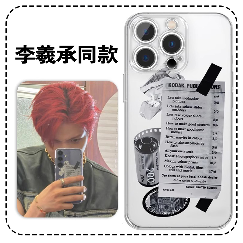 李羲承同款手机壳适用苹果15