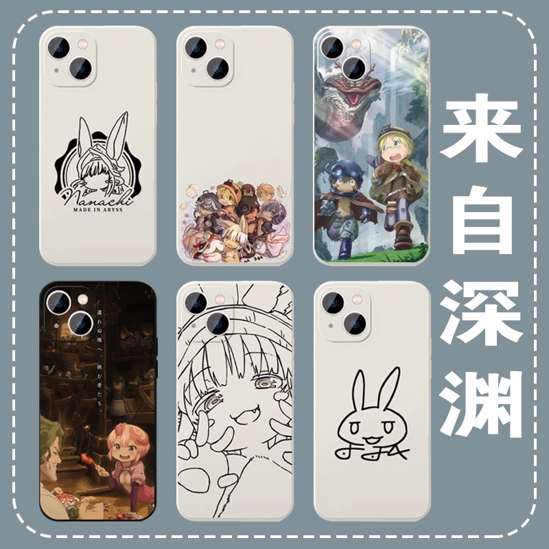来自深渊手机壳适用于iPhone15Promax阿比斯60苹果16娜娜奇14华为pura70莉可雷格一加13动漫OPPO周边vivo福瑞