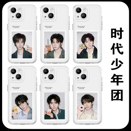 时代少年团撕拉片手机壳