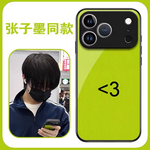 张子墨同款手机壳绿色