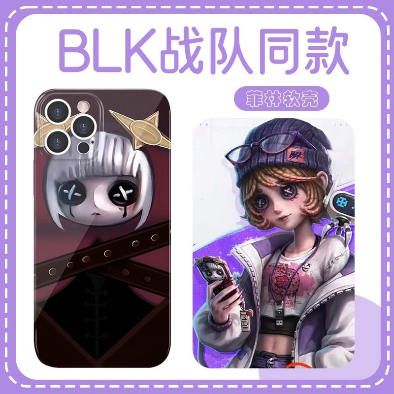 BLK战队同款手机壳第五人格iPhone16promax苹果15华为mate60小米14先知入殓师OPPO小特机械师vi