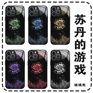 苏丹的游戏手机壳苹果16iPhone15promax周边60一加13华为mate70猜忌二次元14玻璃壳OPPO小众vivo高级感40新款