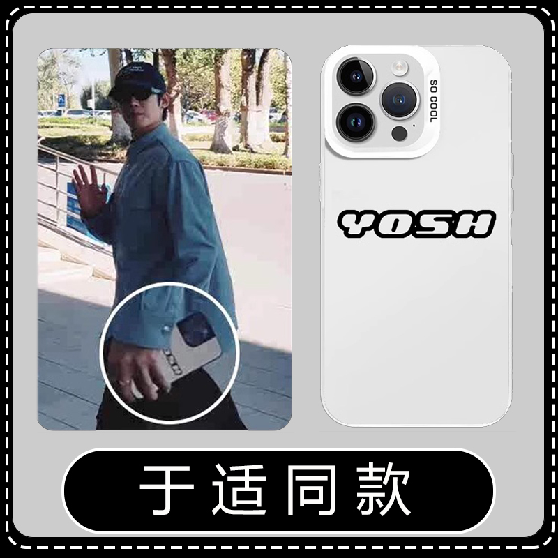 于适同款yosh手机壳荣耀200一加vivox100s苹果16promax华为mate60字母opporeno12红米note14华为Pura70适用于