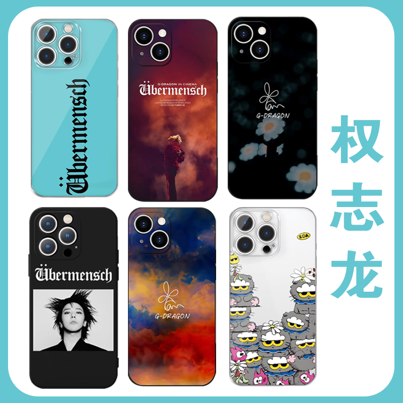 权志龙手机壳苹果17华为vivo周边zoa同款iPhone16p