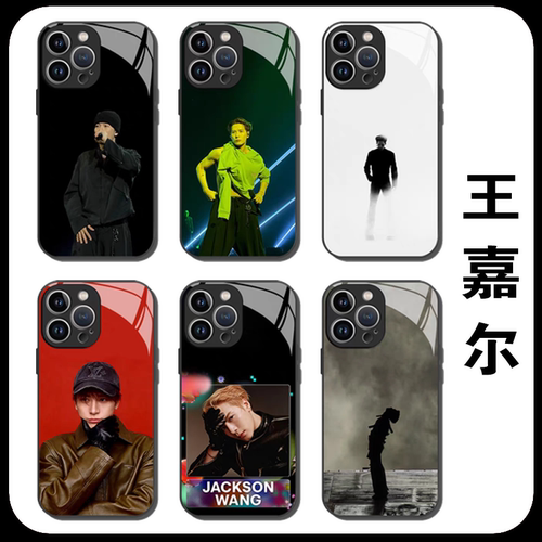 王嘉尔手机壳玻璃硬壳