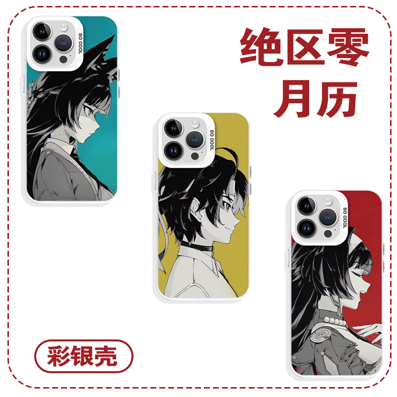 绝区零月历手机壳浅羽悠真