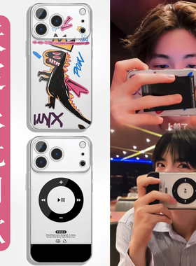 天定良元同款手机壳苹果17promax华为vivo奥利淑元iPhone16pro小米15李淑元OPPO入戏周边14小恐龙p刘天跃适配